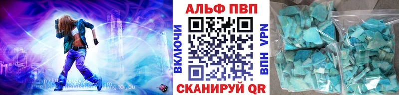 купить наркотики цена  Павловск  A-PVP СК КРИС 