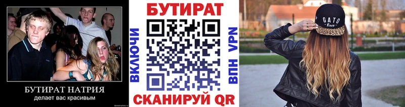 где найти наркотики  Павловск  БУТИРАТ BDO 