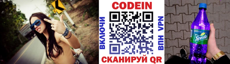 ОМГ ОМГ маркетплейс Павловск Кодеин напиток Lean (лин)