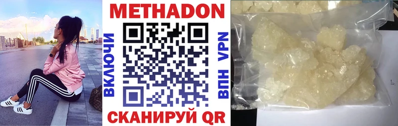 магазин продажи   Павловск  МЕТАДОН кристалл 