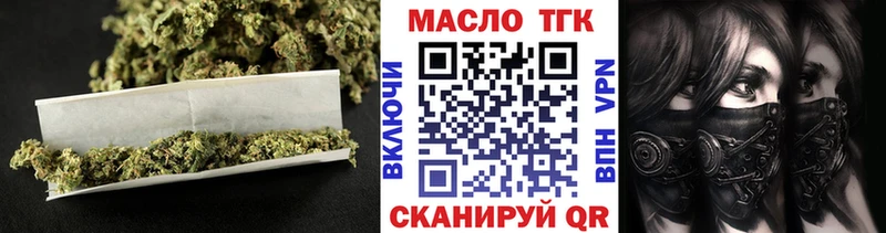 Дистиллят ТГК THC oil как найти закладки Павловск